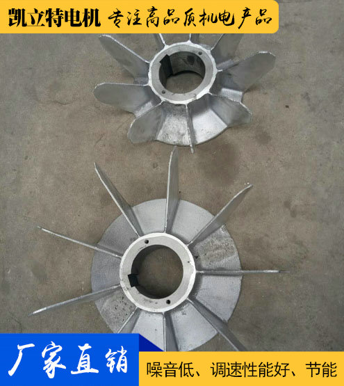 電機(jī)風(fēng)機(jī)/鋁風(fēng)機(jī)